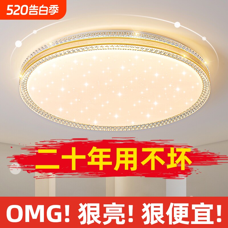 led吸顶灯超亮主卧室灯简约现代客厅灯圆形房间书房阳台过道灯具