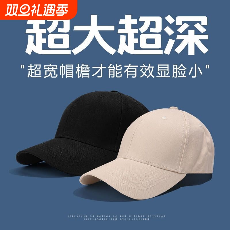 超大头围加深鸭舌帽男加宽大帽檐棒球帽女硬顶黑色咖色冬季显脸小