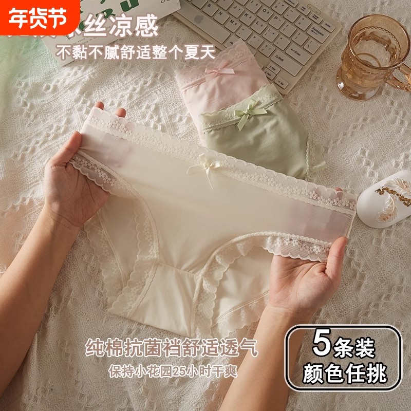 内裤女士夏季薄款冰丝无痕中腰2025新款少女透气速干纯棉裆三角裤