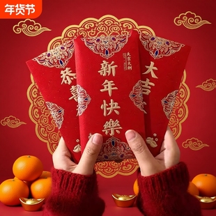 高档红包封面2026年新款新年快乐高级磨砂利是封压岁混装百元烫金