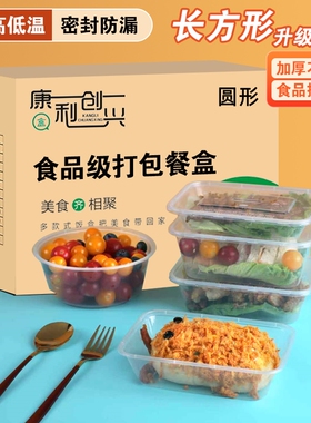 圆形一次性餐盒塑料打包加厚方形透明外卖饭盒快餐带盖一次性汤碗