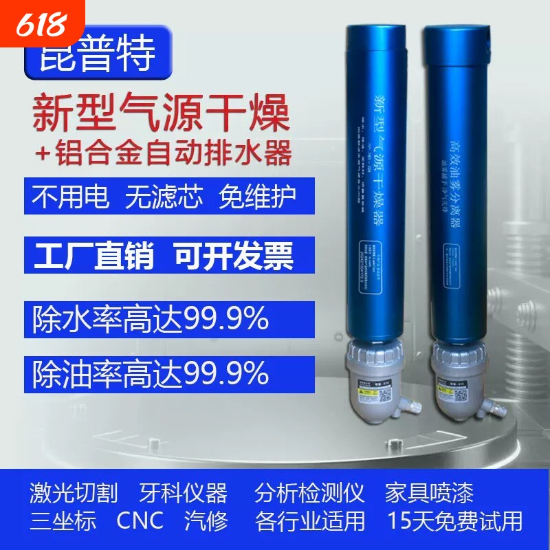 昆普特空压机精密气源干燥器油水过滤器气泵除水除油无滤芯分离器