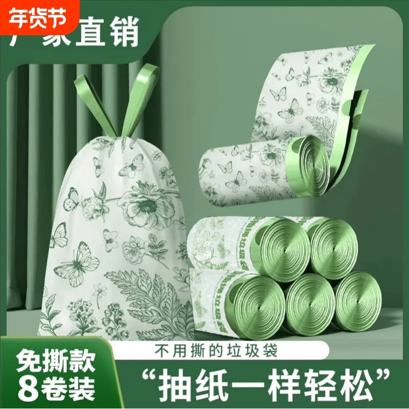 驱蚊垃圾袋家用手提式抽绳袋子厨房加厚大号黑色清洁袋特厚免撕,家庭/个人清洁工具,家用垃圾袋,淘宝优惠券,粉丝福利购,淘宝优惠卷