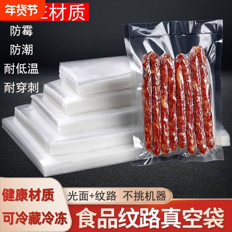 真空保鲜袋封口机家用封口袋食品专用真空袋压缩密封商用塑封冷冻