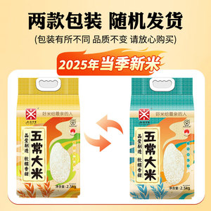 五米常香东北大米五常大米长粒香真空锁鲜当季新米