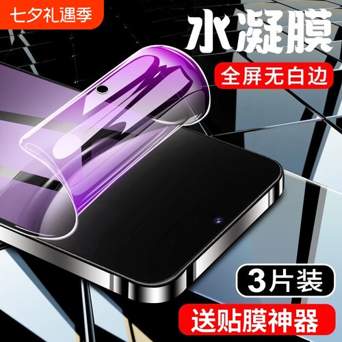 适用华为mate70手机膜60pro+/50E/40/Pura80Ultra/P70/P50e水凝膜nova14/13/12/11/10z/9/8/7畅享8070x曲面膜