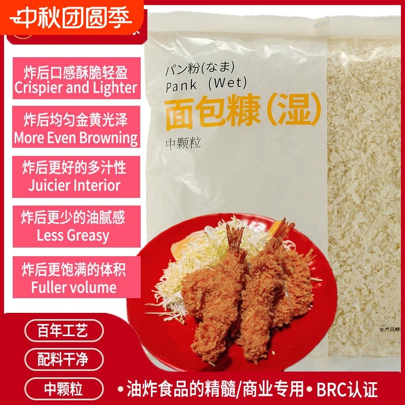 狮子冷冻面包糠中颗粒湿面包糠图片