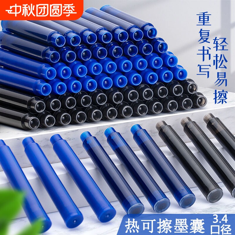 可擦墨囊热敏钢笔热可擦笔小学生专用3.4mm2.6mm口径魔力擦纯蓝色通用可替换墨蓝黑色墨水胆开学学生用三年级										