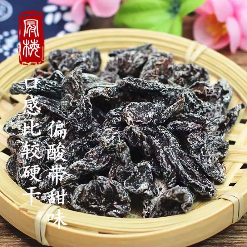 正宗九制话梅肉酸梅肉无核酸梅干蜜饯果脯梅干批发休闲零食话梅肉