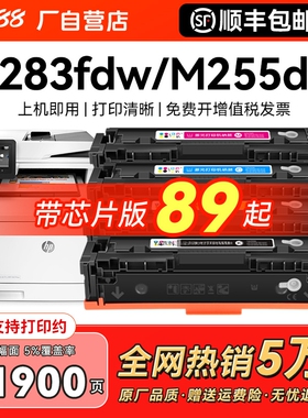 【带芯片】适用惠普M283fdw硒鼓hp206a墨盒M282nw M283fdn M283cdw打印机M255dw/nw粉盒207a W2110A墨粉CMYK