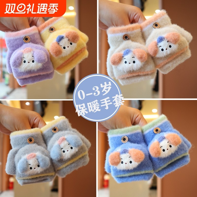 儿童手套冬天男女宝宝防寒保暖半指翻盖两用0到3岁婴儿可爱手指套