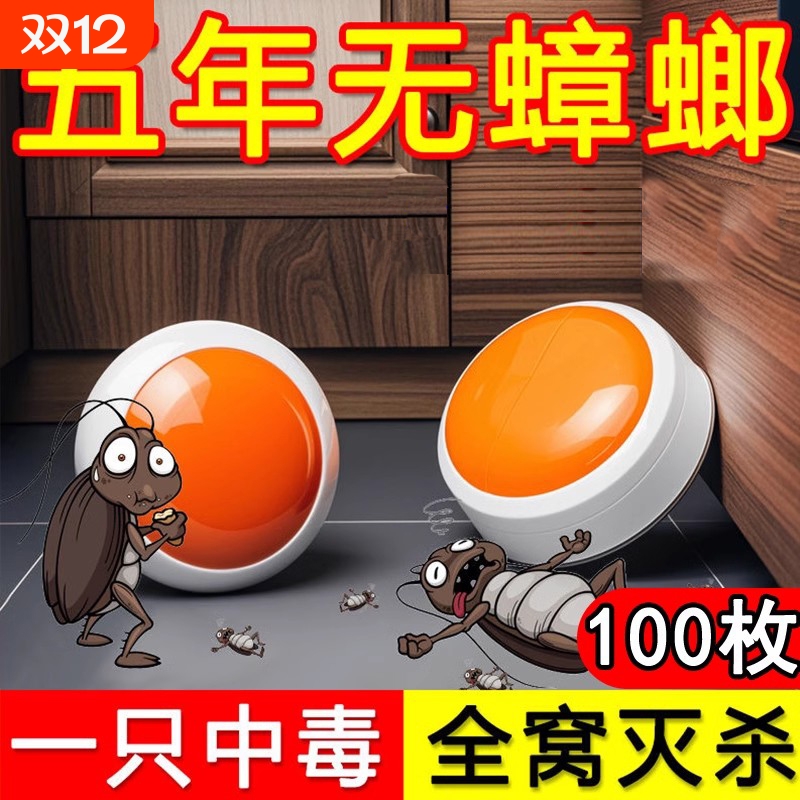 灭蟑螂药速杀型家用全窝端非无毒