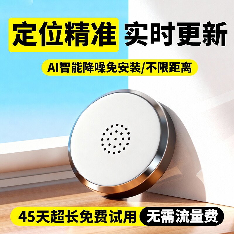 定位器gps汽车定位追跟踪防丢防盗电动摩托自行车载辆超微磁吸器j