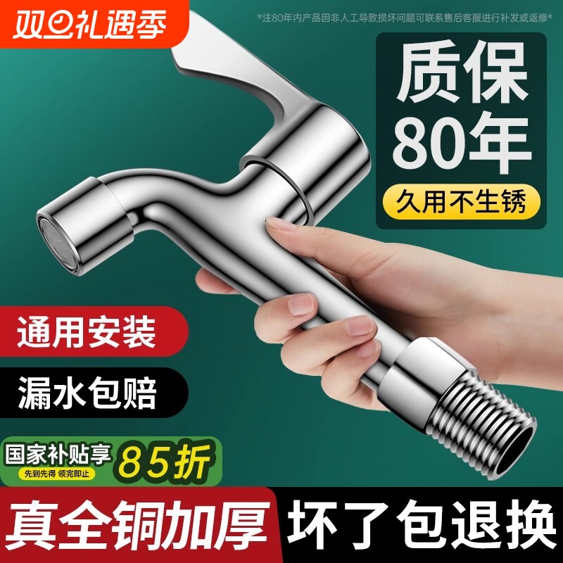 全铜加长款水龙头厨房阳台拖把池长颈柄自来水专用4分单冷入墙式