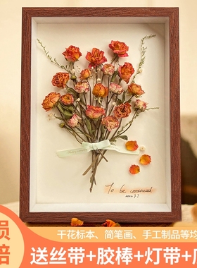 干花相框挂墙大尺寸摆台高级感中空diy摆件制作立体中空装裱礼物