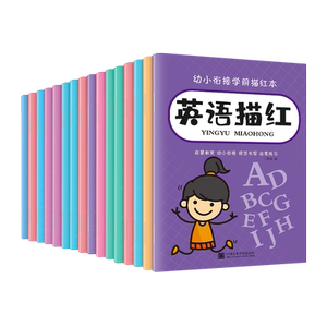 儿童数字控笔训练描红本幼儿园幼小衔接笔画笔顺练习练字帖本拼音