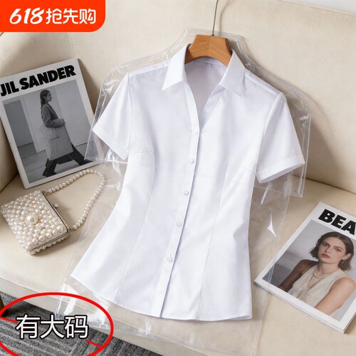 高级感V领短袖白衬衫女夏季薄款透气职业大码上衣工作服白色纯色