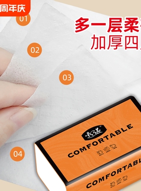 曦诺橙色抽纸原生木浆亲肤柔软无添加家用大包装卫生纸巾