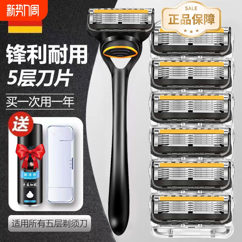 2025不锈钢系列通用刮胡刀手动新品5层刀片可五层5层男士剃须刀