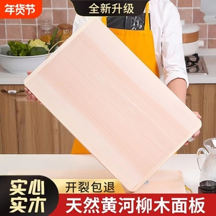 柳木擀面板家用和面板菜板实木砧板防霉抗菌切菜板砧板案板大特大
