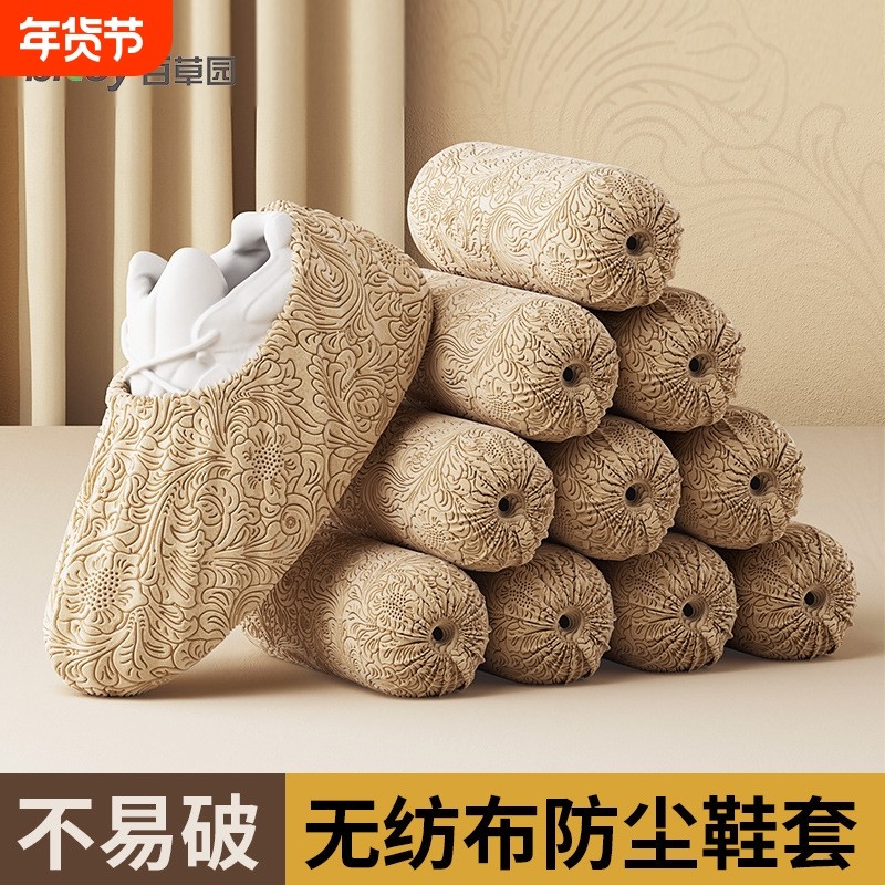 百草园一次性鞋套无纺布防滑加厚家用室内待客学生机房用印花脚套,居家日用,一次性鞋套,淘宝优惠券,粉丝福利购,淘宝优惠卷