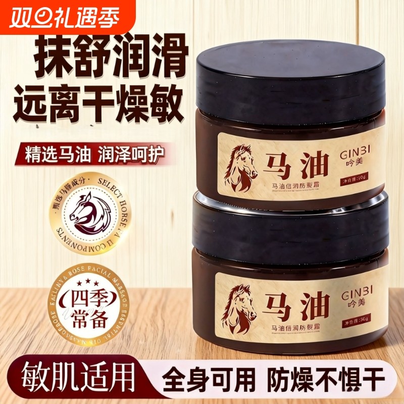 马油润肤霜皲裂膏手足脚脱皮防干裂冻疮滋润用身体乳防冻补水舒缓