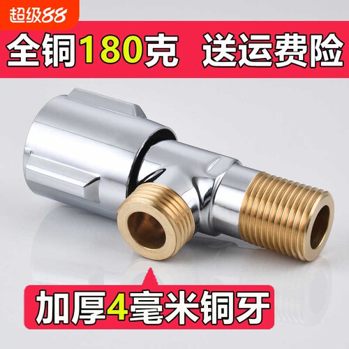 全铜加厚角阀家用三角阀
