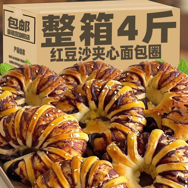 红豆沙面包整箱夹心手撕软面包学生营养早餐糕点零食老式豆沙面包