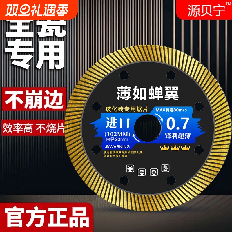 瓷砖切割片超薄全瓷切片金刚石云石片角磨机110锋利岩板干切锯片