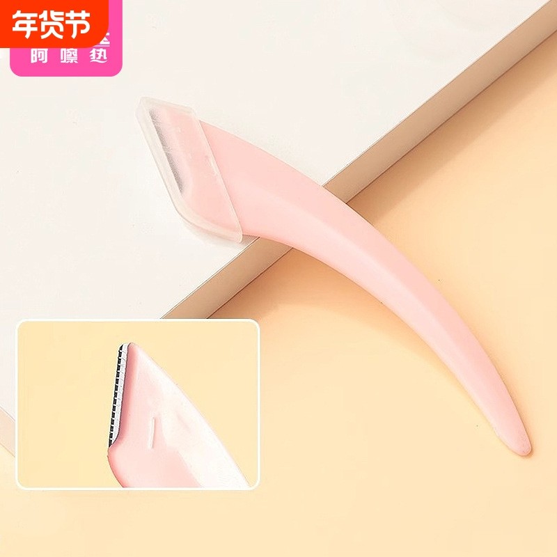 修眉刀DA1sl001-月牙刮眉修剪带眉梳刀初学者男女士眉毛剪刀便,彩妆/香水/美妆工具,修眉刀,淘宝优惠券,粉丝福利购,淘宝优惠卷