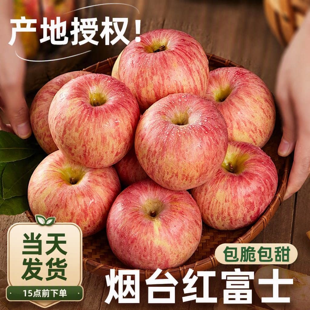 苹果新鲜水果当季整箱正宗烟台红富士应季山东栖霞脆甜丑果子天水
