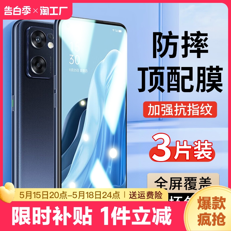 适用opporeno7钢化膜reno8pro手机膜oppo9por+全屏opporone10新款11防摔6se/opopreno5/4se3/85g/75g/65g/55g 3C数码配件 手机贴膜 原图主图