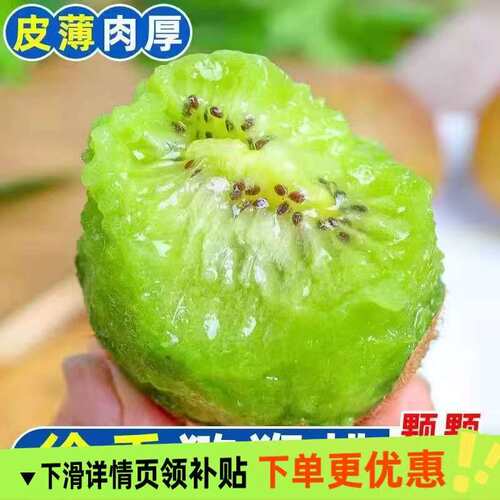 陕西徐香猕猴桃奇异果眉县新鲜水果应当季孕妇水果猕猴桃催熟好吃