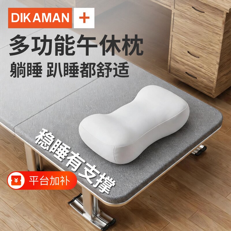 办公室睡觉神器午睡枕头成人躺睡仰睡头枕折叠床专用午休午觉颈枕