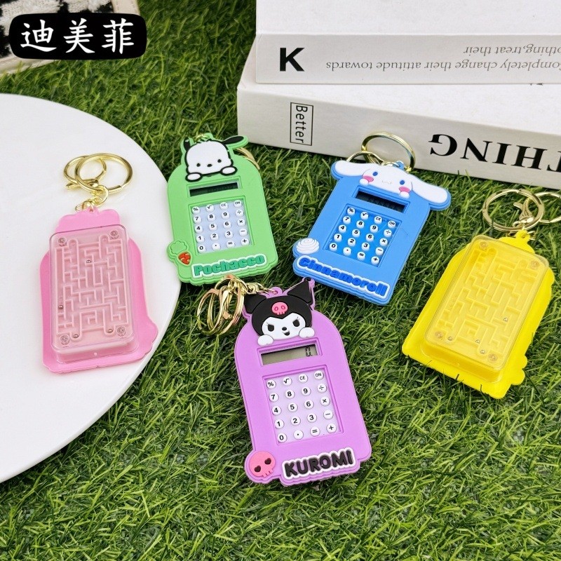 新款三丽鸥迷宫计算器钥匙扣益智公仔挂件卡通书包车钥匙小礼品