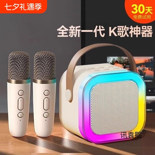 漫步者款新款风蓝牙音箱音响k歌无线一体机家庭ktv套装儿童唱智能