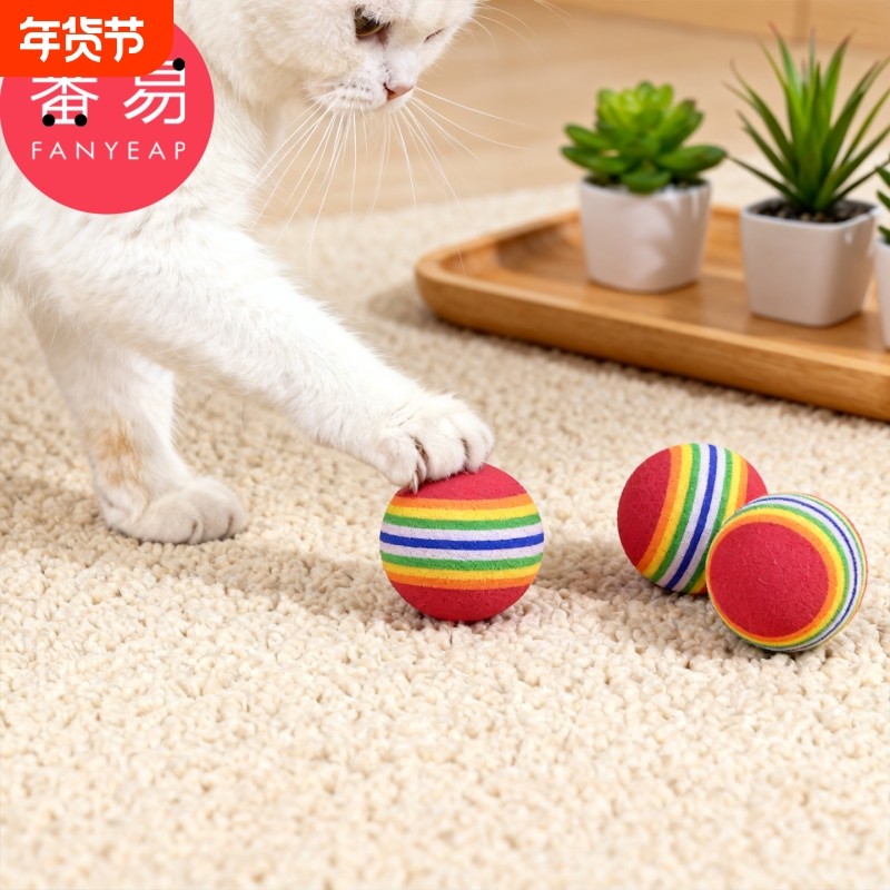 猫玩具球B1vl001-彩虹球宠物用品猫咪玩耍逗猫球宠物互动解闷