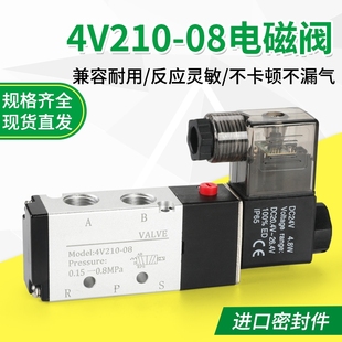 DC24V 二位五通电磁阀 AC220V 4V210 厂家直销