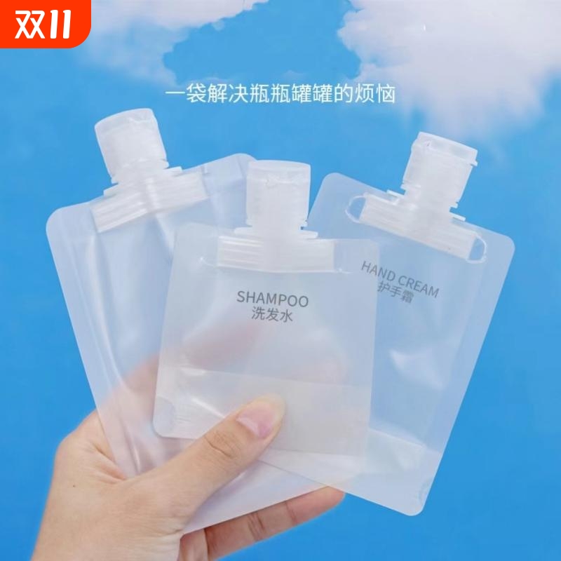 乳液分装袋便携旅游收纳袋