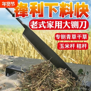 铡草刀铡刀切草铡草老式扎草刀小闸刀侧扎刀手动小型家用玉米农用
