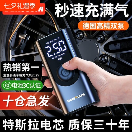 【多场景通用】便携全自动充气泵