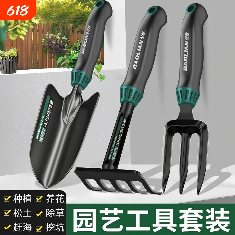 园艺种花工具园艺小铲子耙子家用花铲养花挖土种菜沙滩赶海套装铲