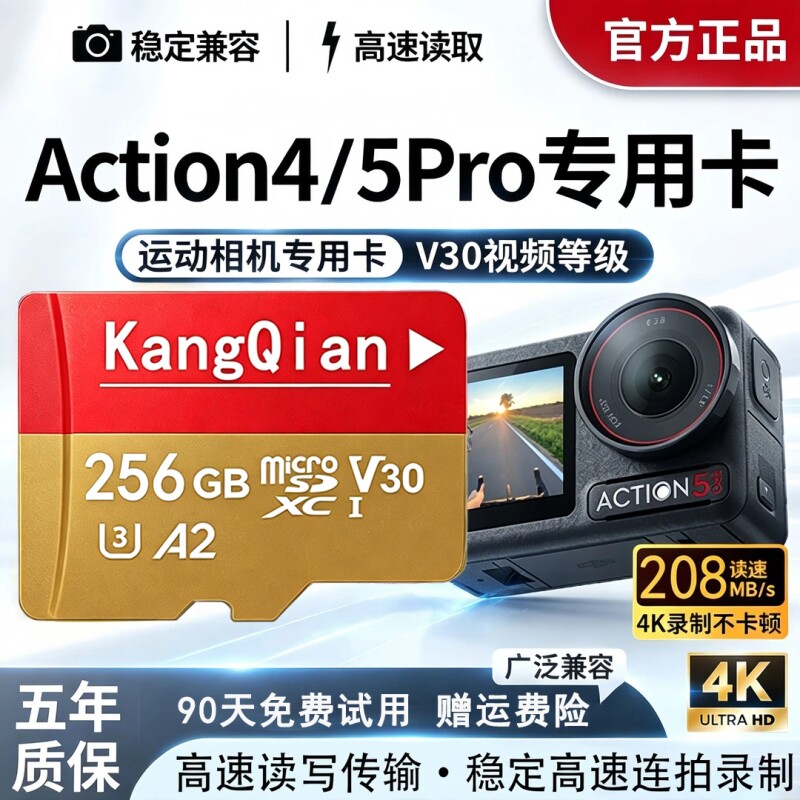 高速储存卡云台运动相机tf卡sd卡										