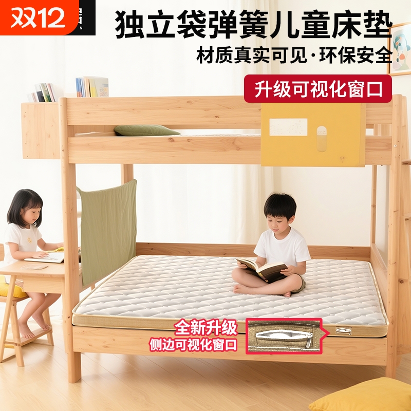 儿童家用卧室上下床专用弹簧床垫