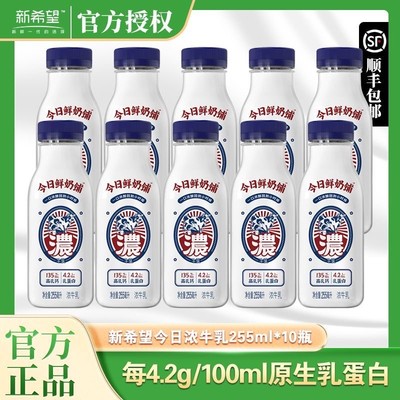 新希望浓牛乳4.2g乳蛋白低温牛奶