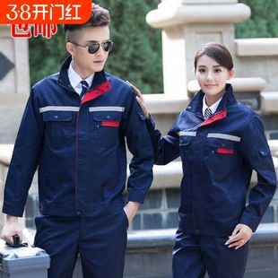 春秋工作服套装男工人工装上衣冬季加厚劳保电焊汽修服耐磨劳保服