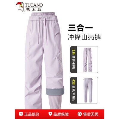 啄木鸟三合一冲锋软壳裤女户外防风防水工装三防加绒滑雪裤冬季