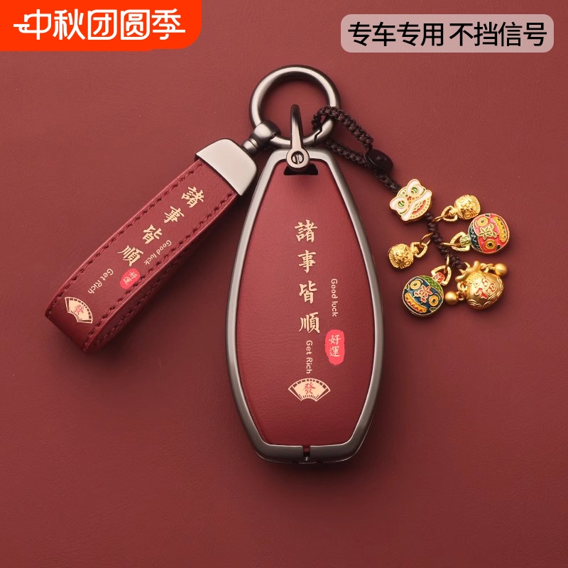 2025款红旗H5钥匙套2024款H6 H9天工08HQ9 HS5 HS7 HS3 EH7车扣壳