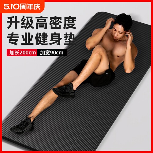 瑜伽垫男士健身加厚专用防滑减震静音加大加宽2026新款运动静音垫