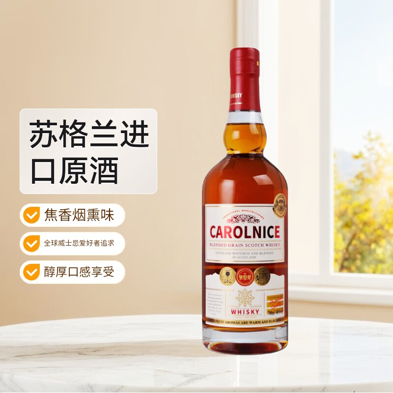苏格兰进口威士忌洋酒卡罗奈斯金伯爵700ml 40度调和谷物洋酒